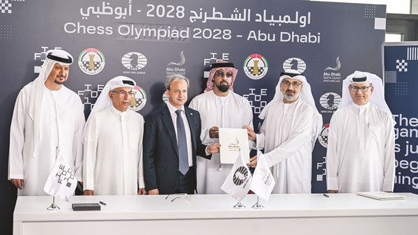 签署2028年国际象棋奥林匹克运动会阿布扎比主办合同